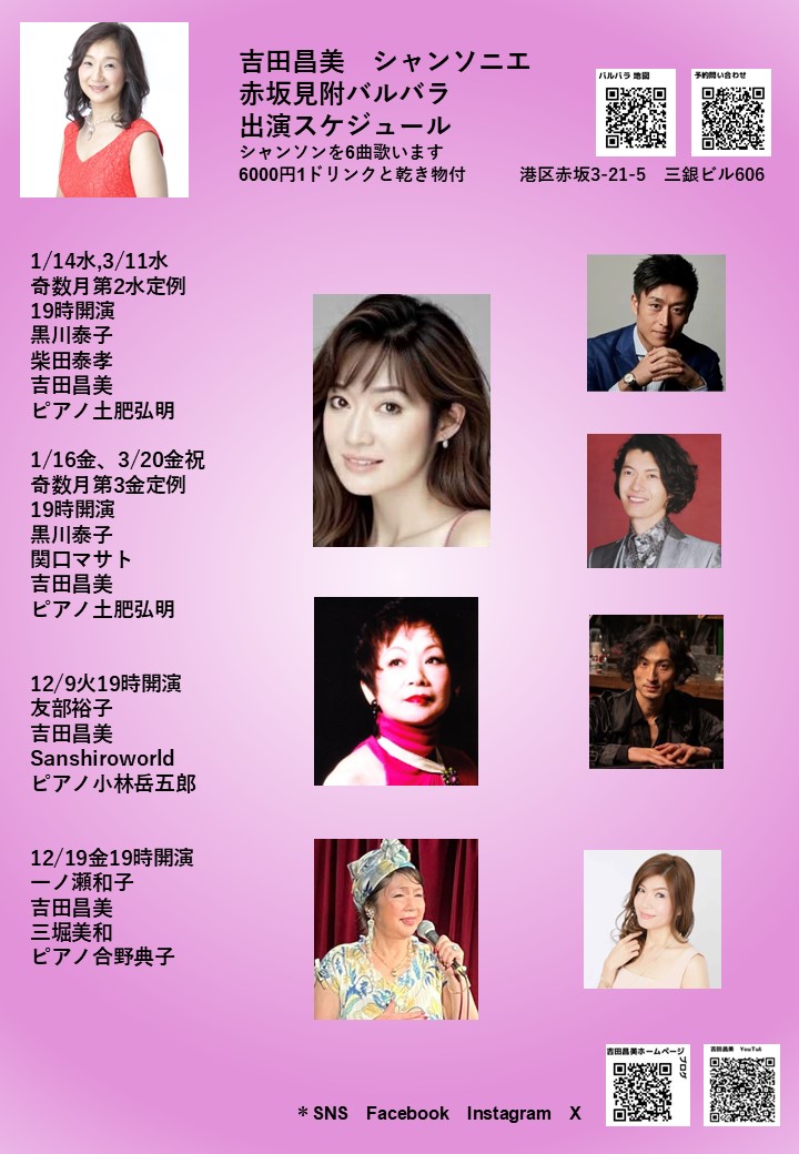 俳優 吉田昌美 ホームページ