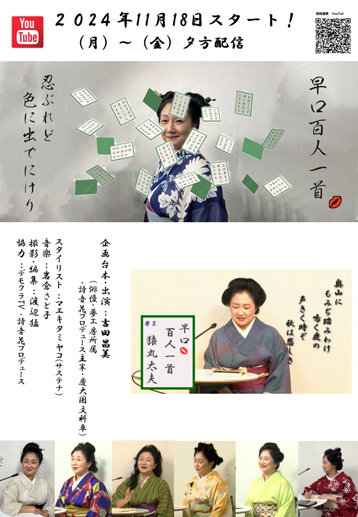 俳優 吉田昌美 ホームページ