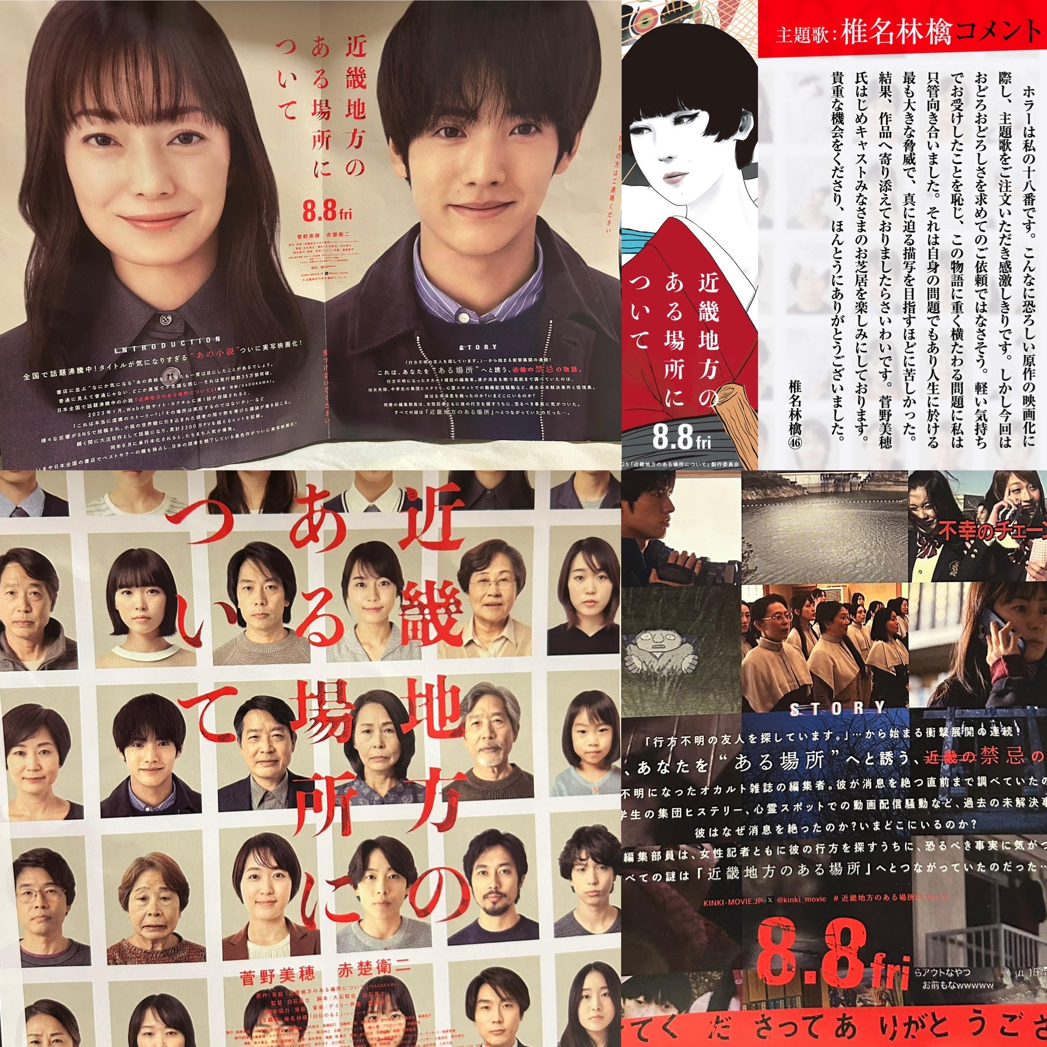 俳優 吉田昌美 ホームページ