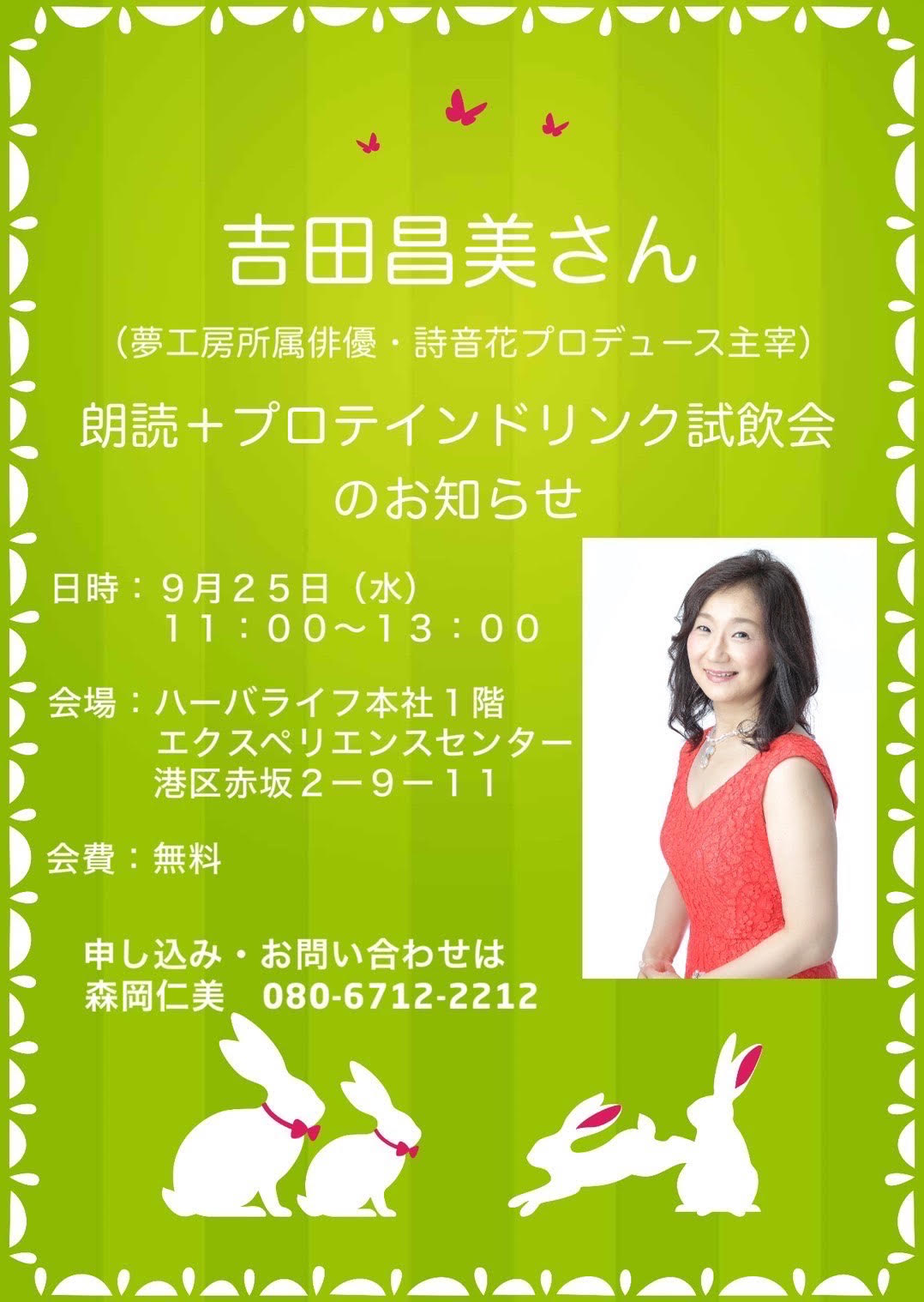 俳優 吉田昌美 ホームページ